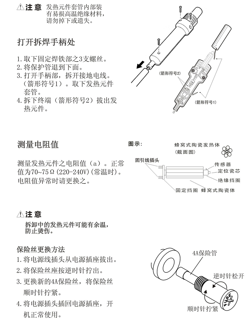 錫焊返修裝備