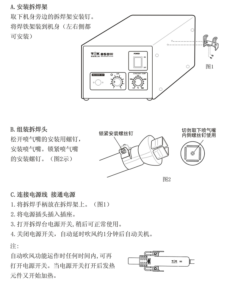 錫焊返修裝備